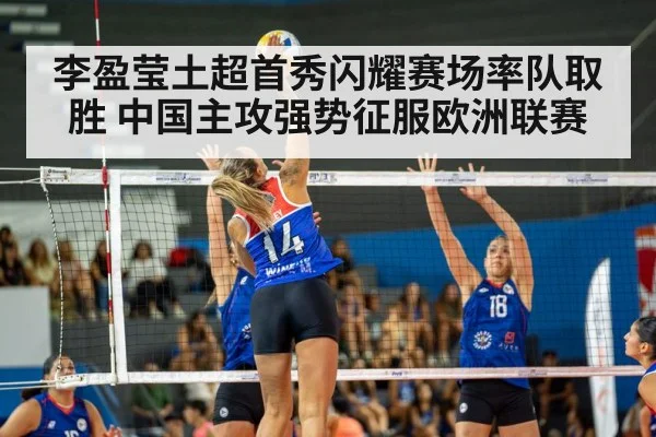 female volleyball player