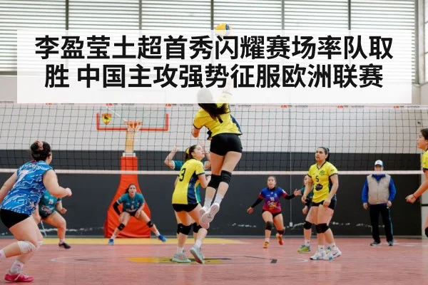 volleyball match action