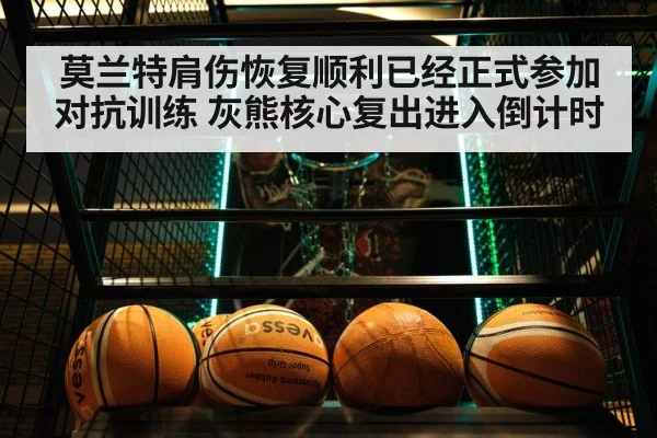 basketball game