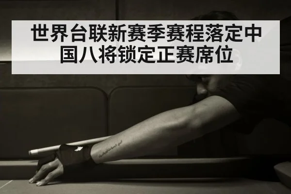 chinese snooker player